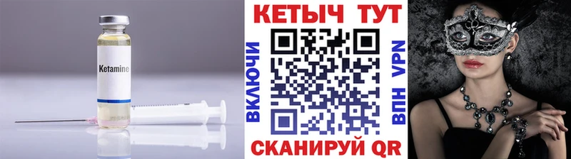 Кетамин VHQ  Белгород 