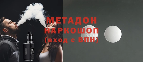 метамфетамин Беломорск