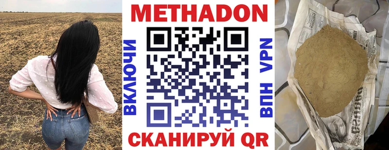 Метадон мёд  Белгород 
