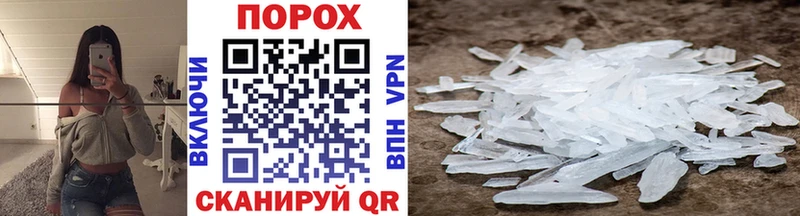 Метамфетамин витя  Белгород 